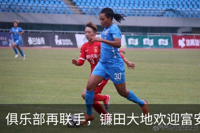 俱乐部再联手，镰田大地欢迎富安健洋：欢迎来到水晶宫，好兄弟